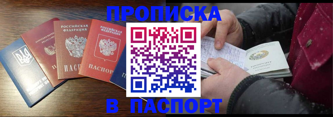 временная регистрация в Рудне