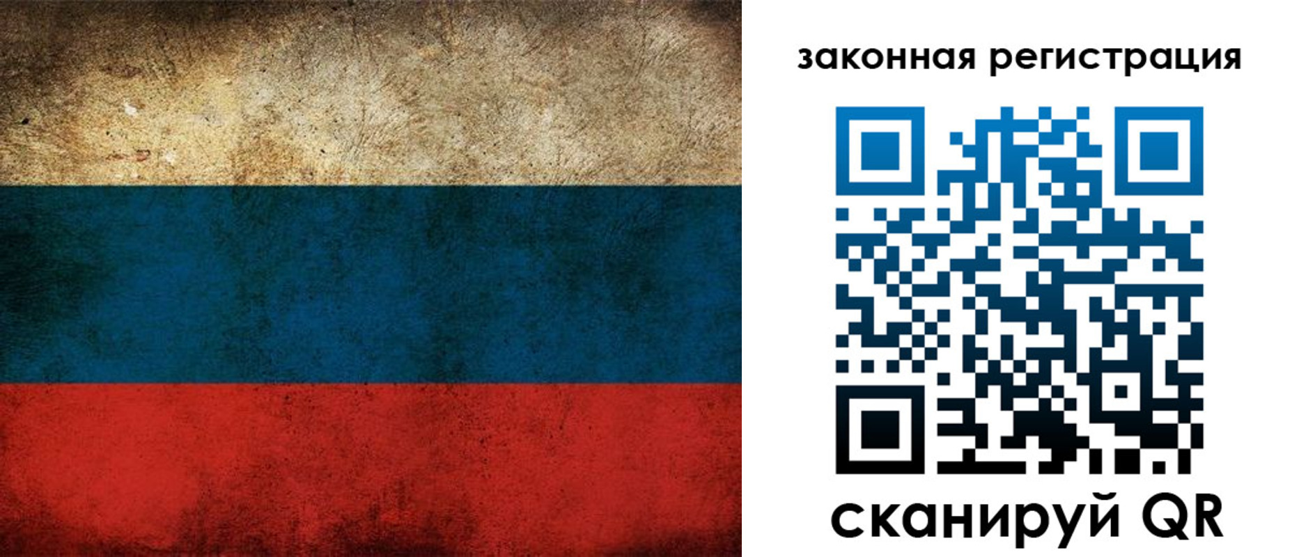 прописка 2025 в Рудне