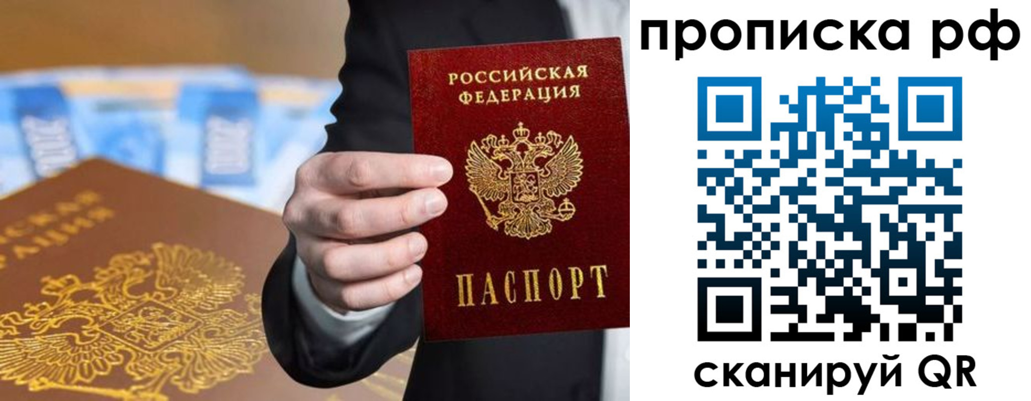 временная регистрация недорого в Рудне
