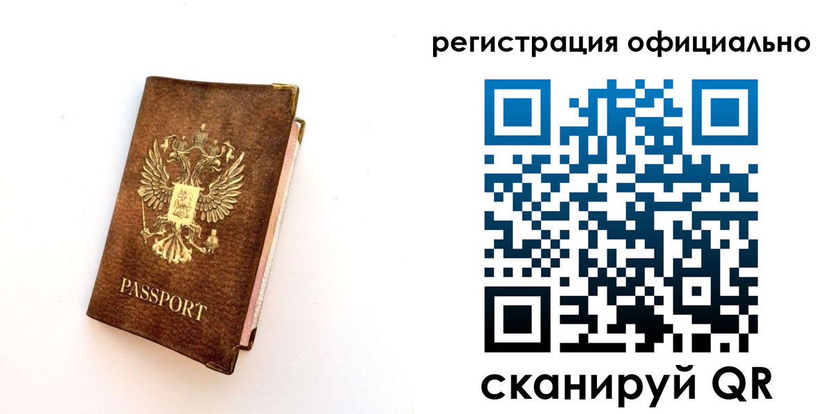 временная регистрация адрес в Рудне