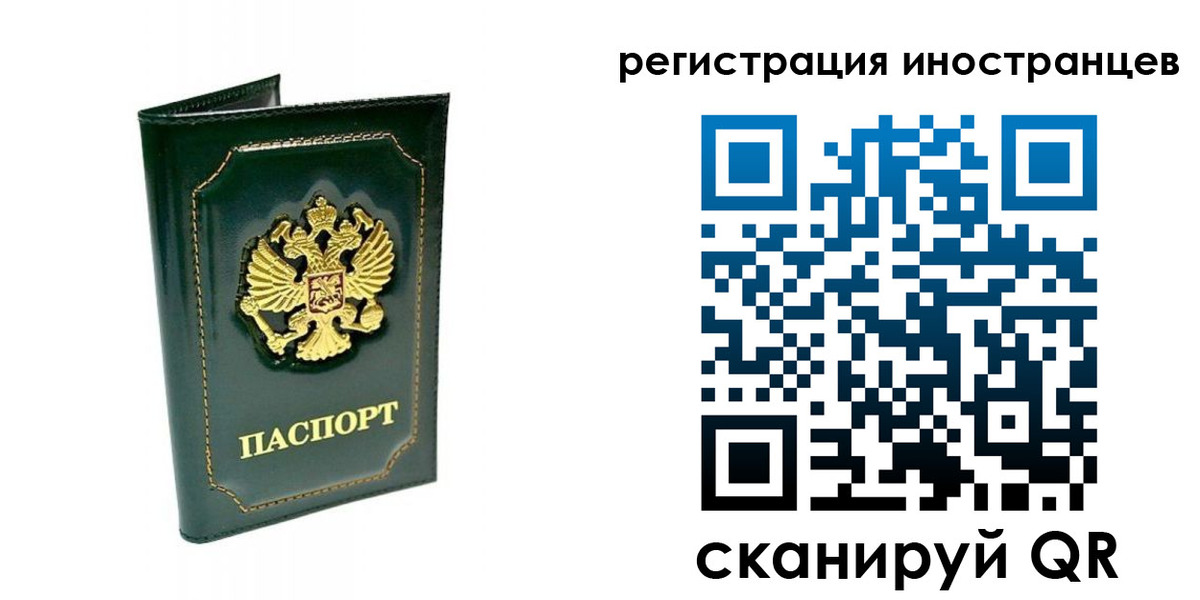 прописка паспорт в Рудне